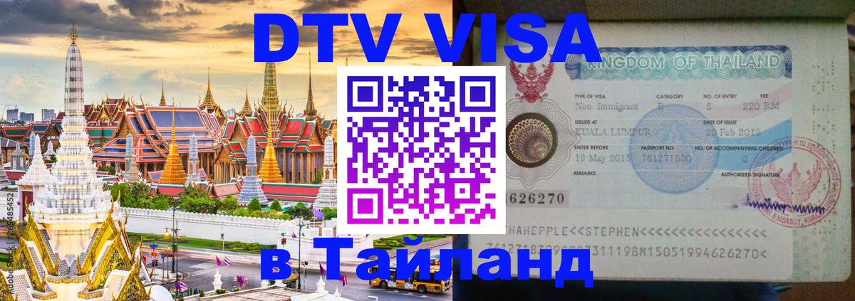 Сколько стоит DTV виза — актуальные цены, оформление даже без документов - Мехико  19.11.2025 